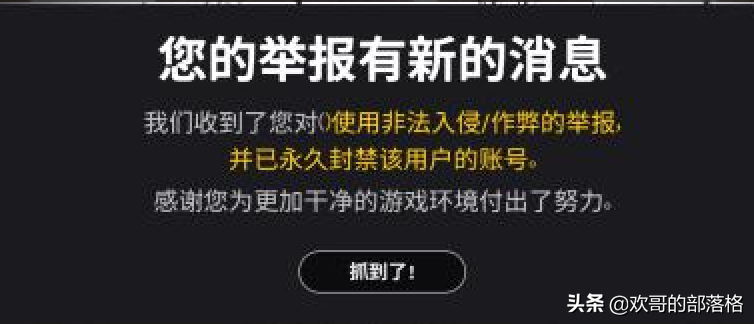 想知道永久封禁为何不显示名字？快来一探究竟