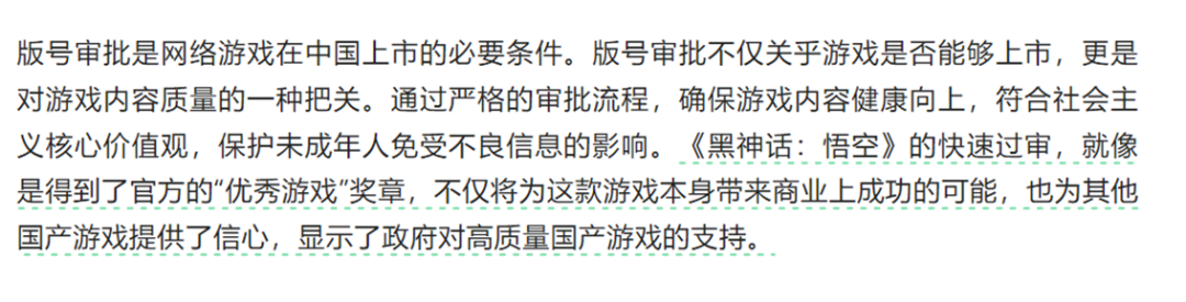 2 月版号过审！黑神话：悟空等 111 款游戏获批，你最期待哪一款？