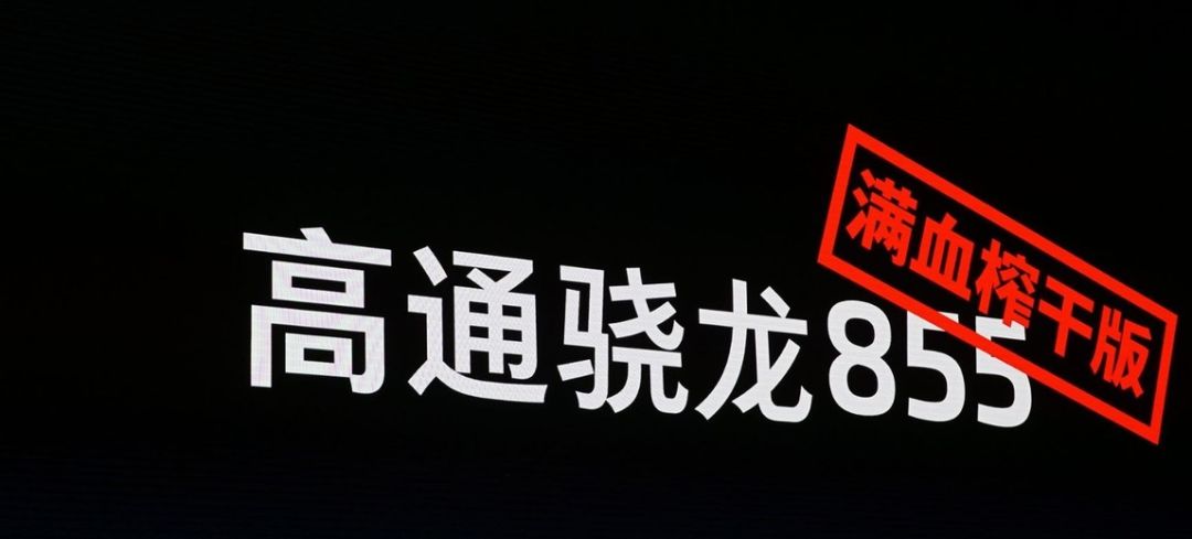 绝地求生科技 魅族 16s 发布：补齐缺陷与遗憾，3000 元价位的优秀旗舰机