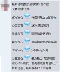 复仇者联盟 3合作款外挂惊现绝地求生，功能堪比灭霸手套