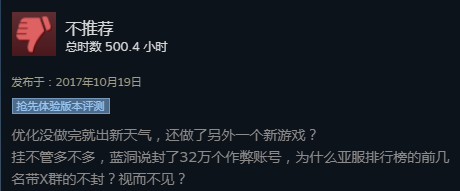 绝地求生官方道歉引争议，锁区事件是真是假？国服上线又有何内幕？