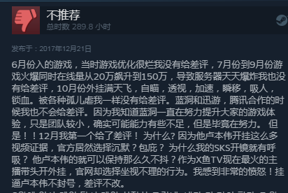 绝地求生锁区事件是真是假？官方道歉背后的真相