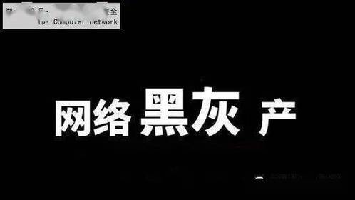 永劫无间惊现黑号卡盟，玩家权益如何保障？揭秘灰色产业链