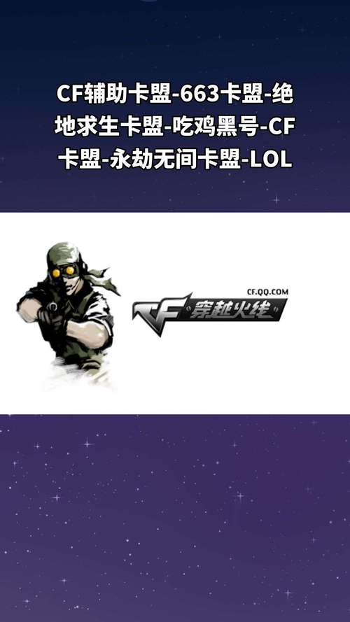 揭秘永劫无间黑号卡盟：低价背后的非法交易，你的账号安全吗？