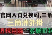 三角洲手游官网入口兑换码,三角洲永久兑换码。
