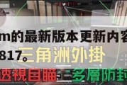 dfqqcom的最新版本更新内容,更新最新版本8817。