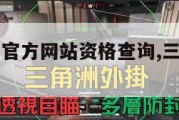 三角洲行动官方网站资格查询,三角洲行动游戏。