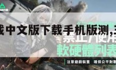 三角洲下载中文版下载手机版测,三角洲安卓版。
