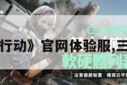 《三角洲行动》官网体验服,三角洲下载。