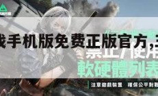 三角洲游戏手机版免费正版官方,三角洲游戏视频。