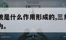 三角洲地貌是什么作用形成的,三角洲地貌根据形态分为。