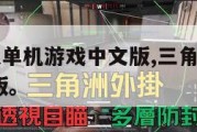 三角洲部队单机游戏中文版,三角洲部队游戏单机 手机版。